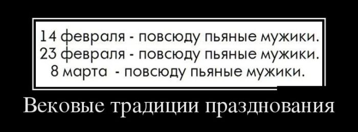 Демотиваторы