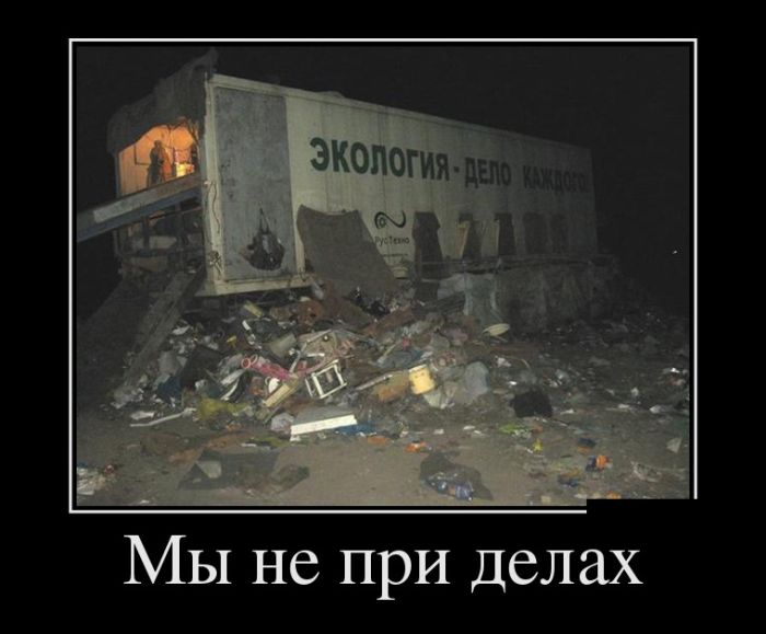 Демотиваторы
