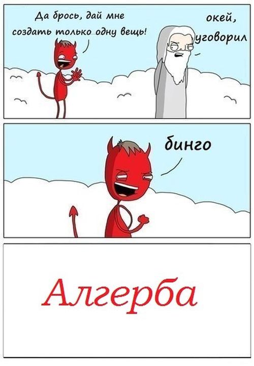 Смешные комиксы