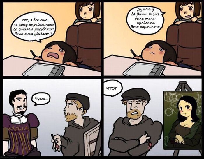 Смешные комиксы