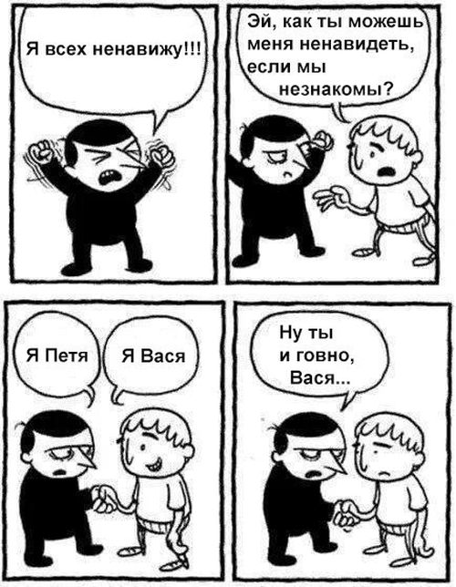 Смешные комиксы