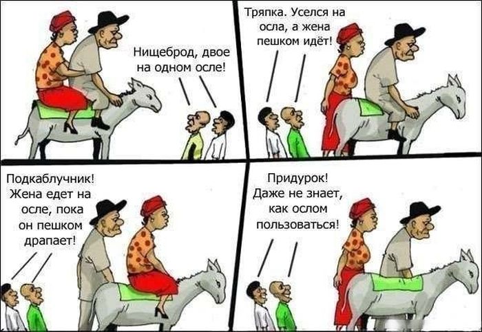 Смешные комиксы
