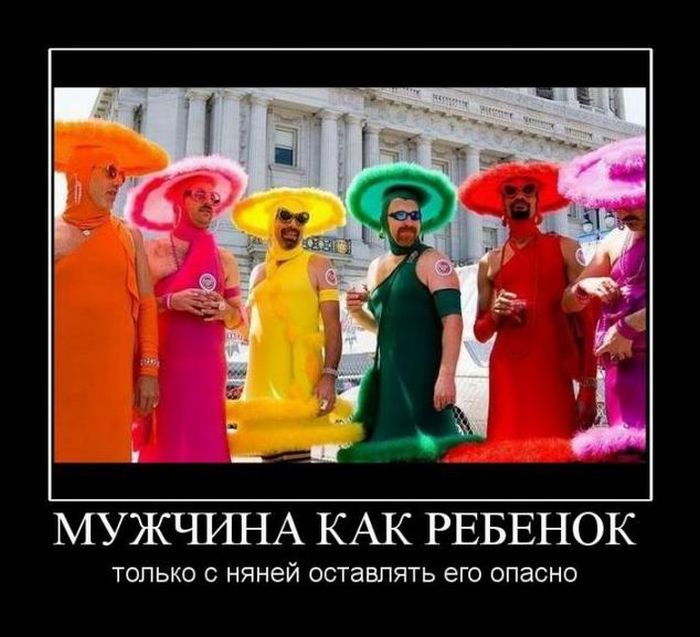Демотиваторы