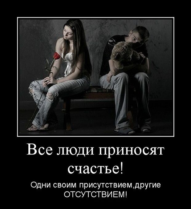 Демотиваторы