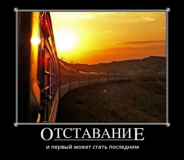 Демотиваторы