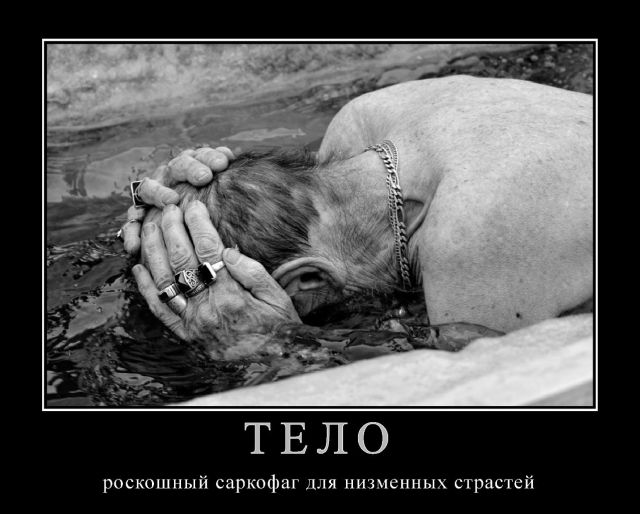 Демотиваторы