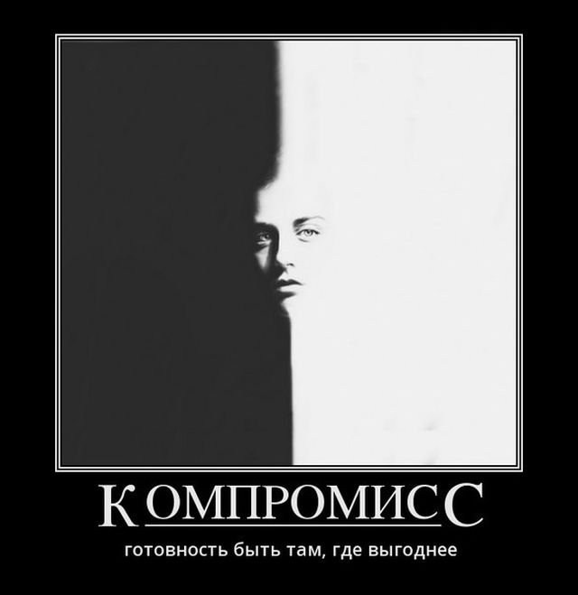 Демотиваторы