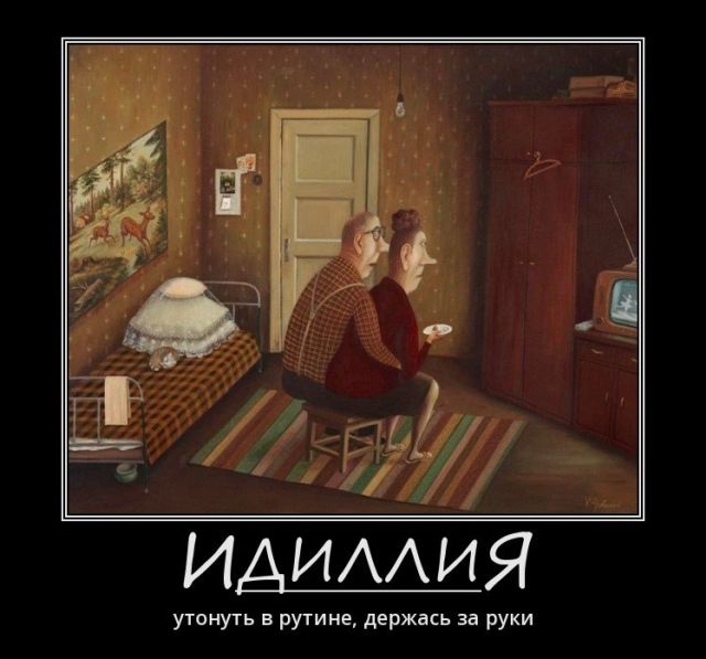 Демотиваторы