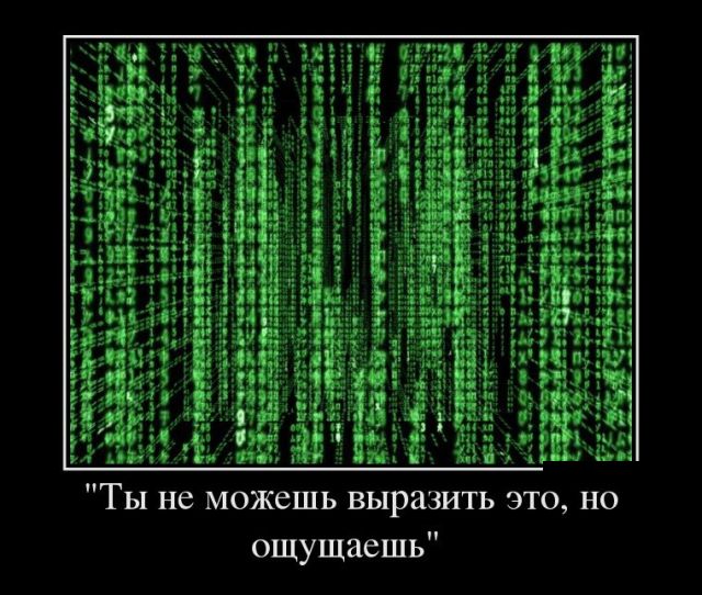Демотиваторы