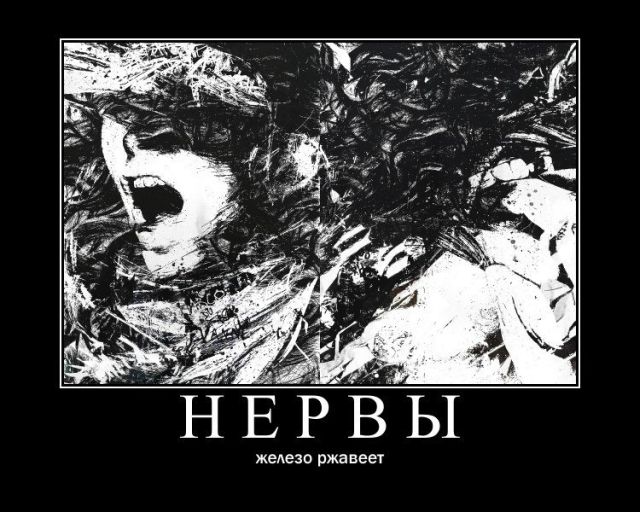 Демотиваторы