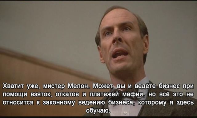 Просто бизнес и никакой коррупции