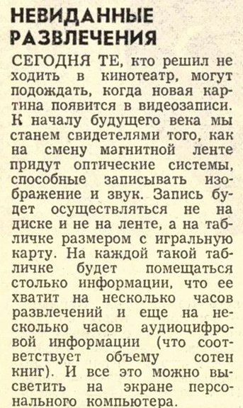 Каким видел будущее писатель-фантаст Артур Кларк