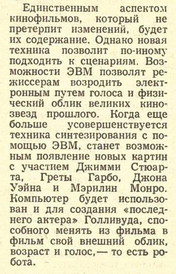 Каким видел будущее писатель-фантаст Артур Кларк