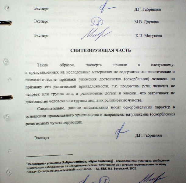 Жителю Ставрополя грозит год тюрьмы за дискуссии о существовании Бога