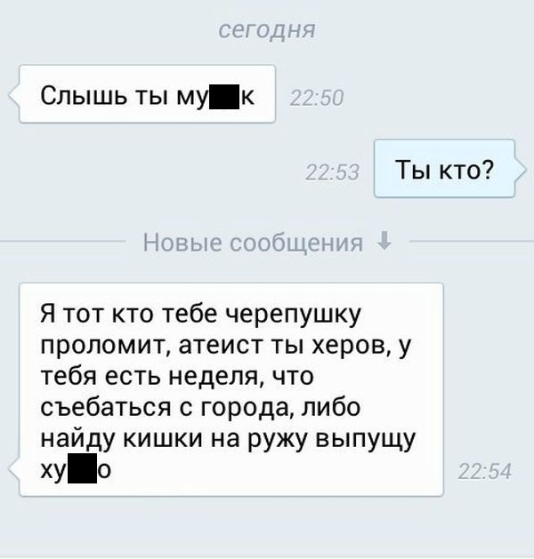 Жителю Ставрополя грозит год тюрьмы за дискуссии о существовании Бога