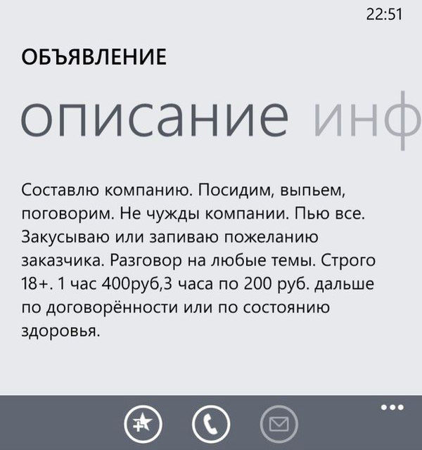 Оригинальный способ заработка для любителя выпить за чужой счет