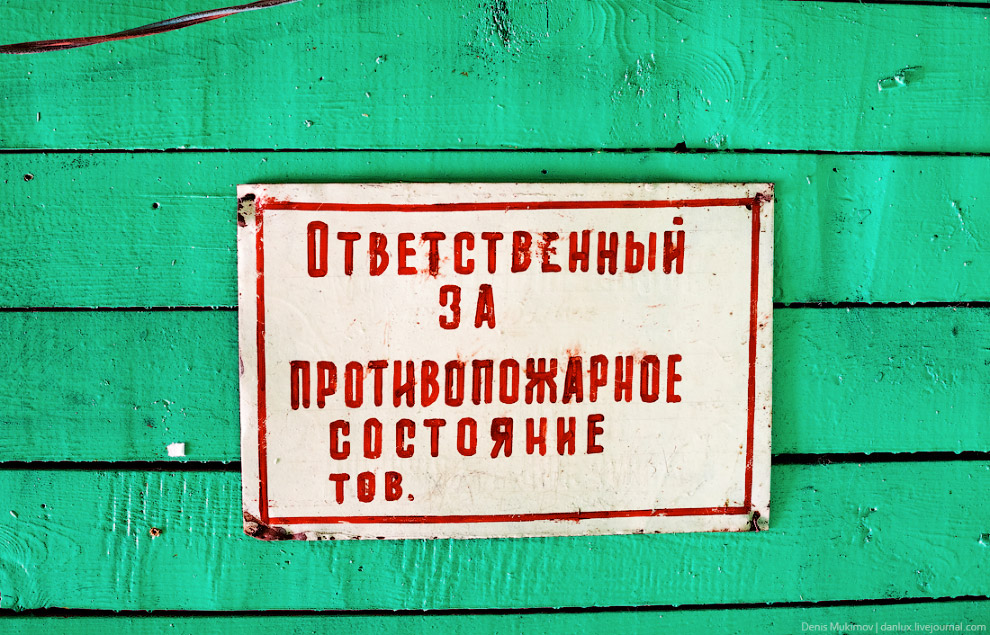 Жизнь на краю: Приисковый