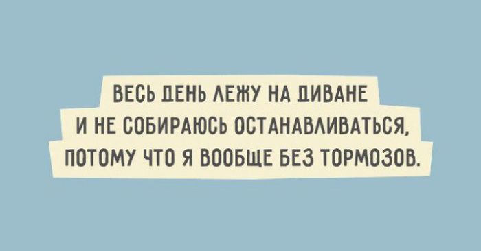 Искрометный юмор в забавных высказываниях