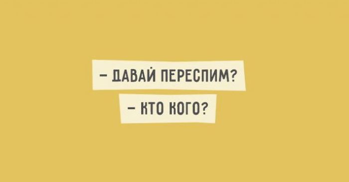 Искрометный юмор в забавных высказываниях