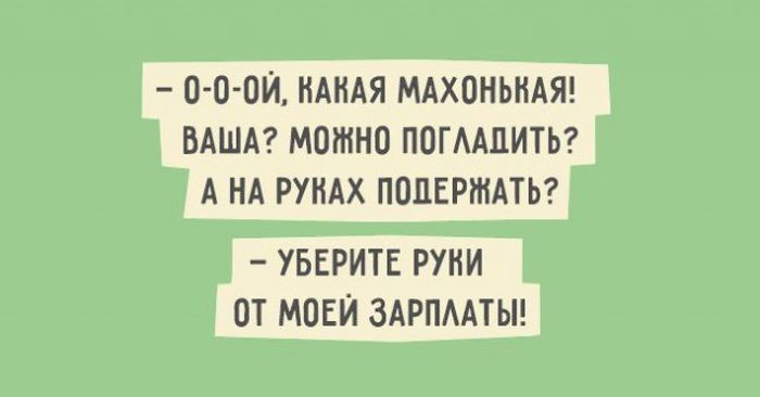 Искрометный юмор в забавных высказываниях