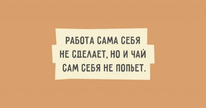 Искрометный юмор в забавных высказываниях