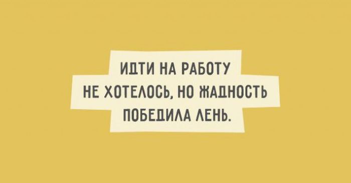 Искрометный юмор в забавных высказываниях