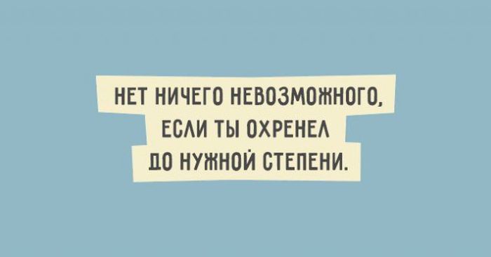 Искрометный юмор в забавных высказываниях
