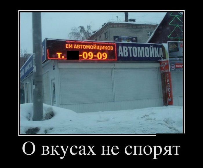 Демотиваторы