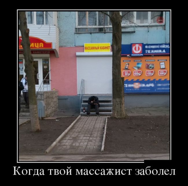 Демотиваторы