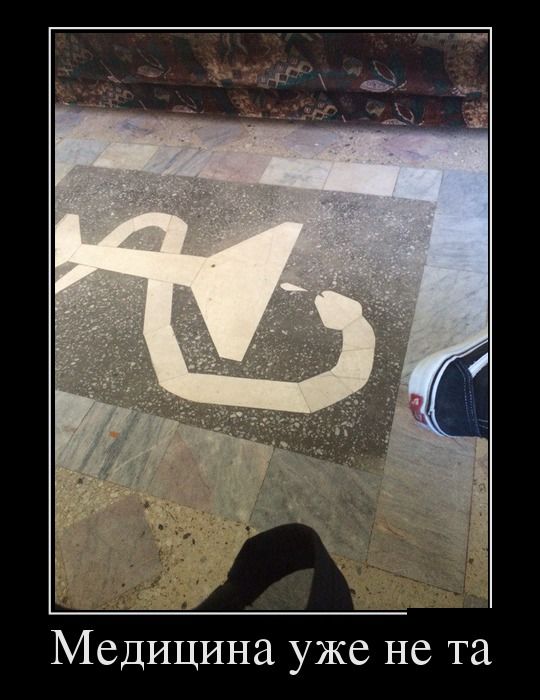 Демотиваторы