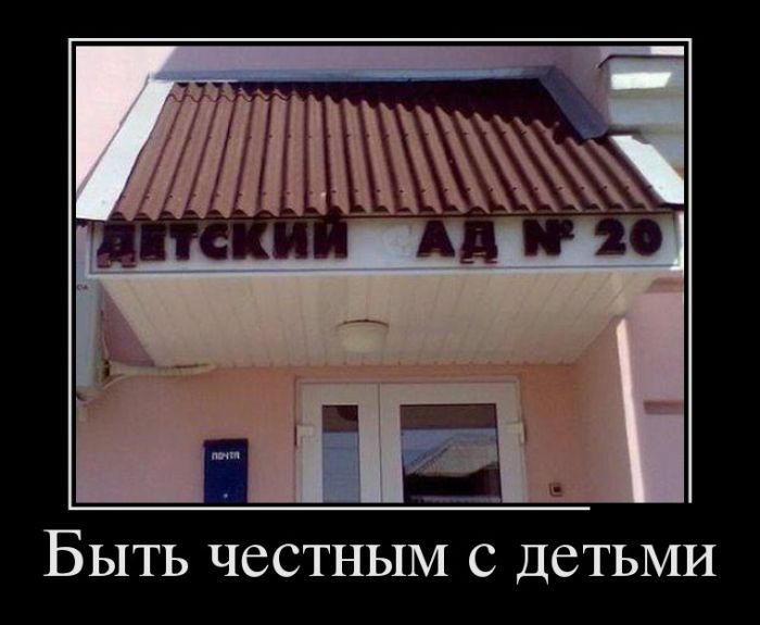 Демотиваторы