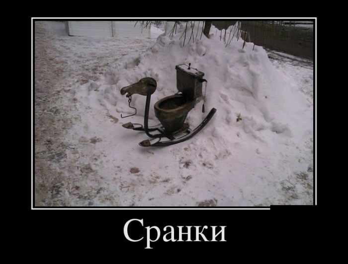 Демотиваторы