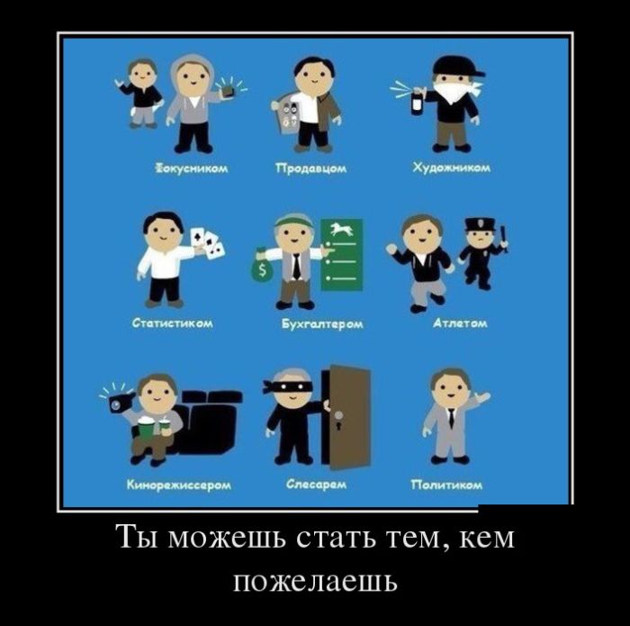 Демотиваторы