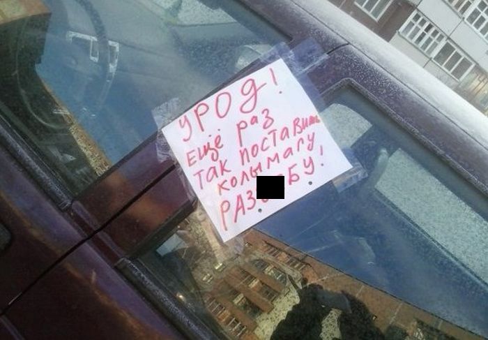 Что бывает, когда паркуешься не так, как нужно