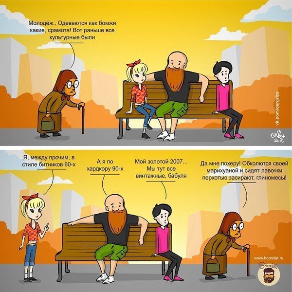 Смешные комиксы