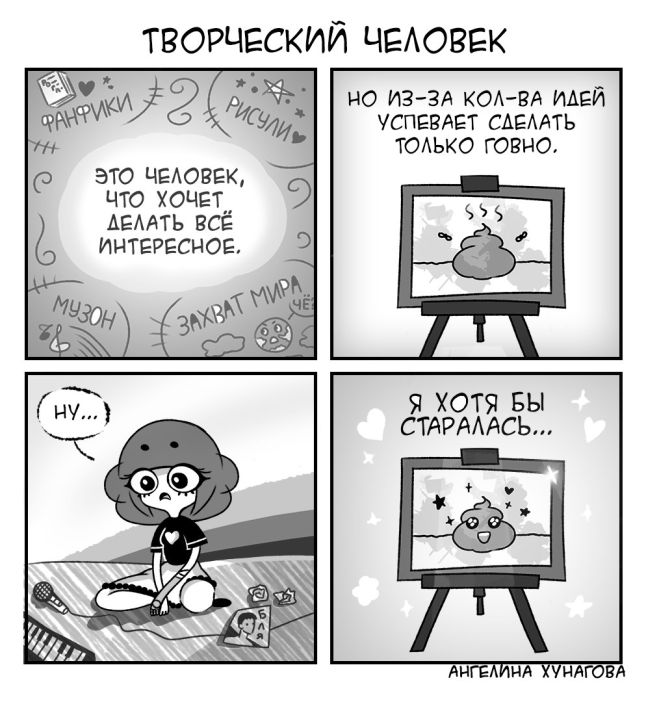 Смешные комиксы