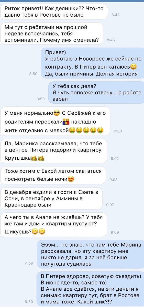 Неудавшаяся поездка в гости в Санкт-Петербург