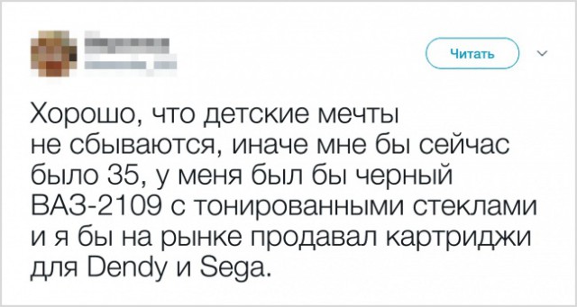 Кем ты станешь, когда вырастешь?