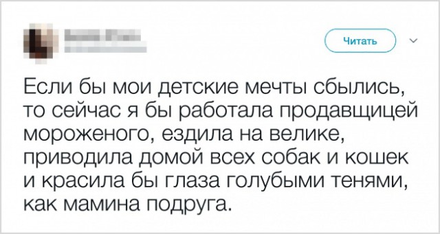 Кем ты станешь, когда вырастешь?