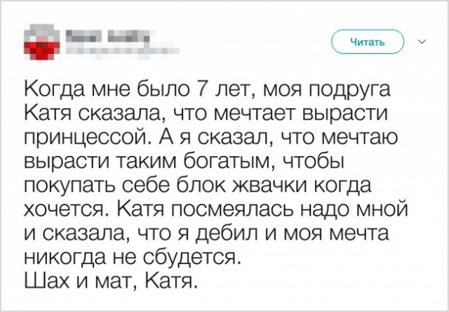 Кем ты станешь, когда вырастешь?