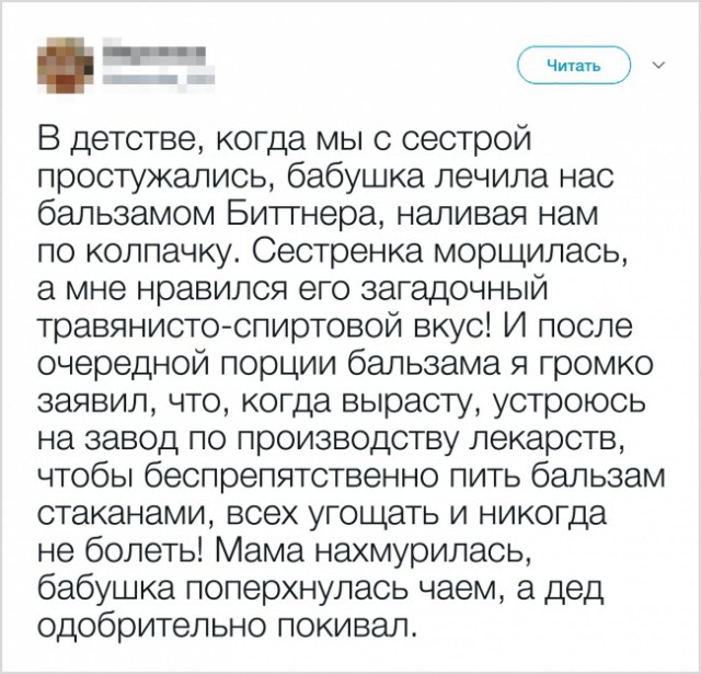 Кем ты станешь, когда вырастешь?
