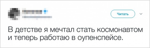 Кем ты станешь, когда вырастешь?