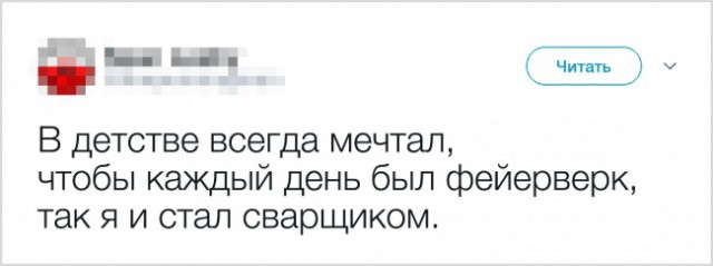 Кем ты станешь, когда вырастешь?