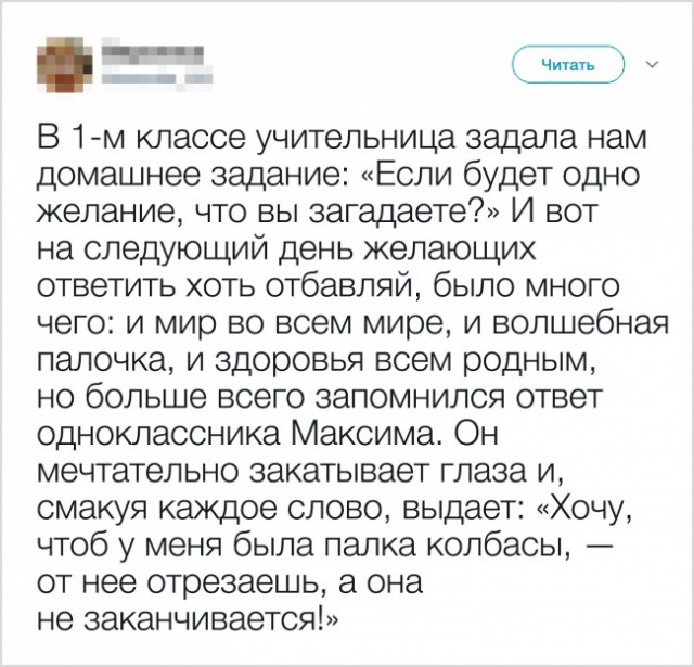Кем ты станешь, когда вырастешь?