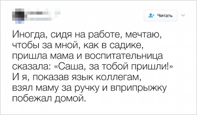 Кем ты станешь, когда вырастешь?