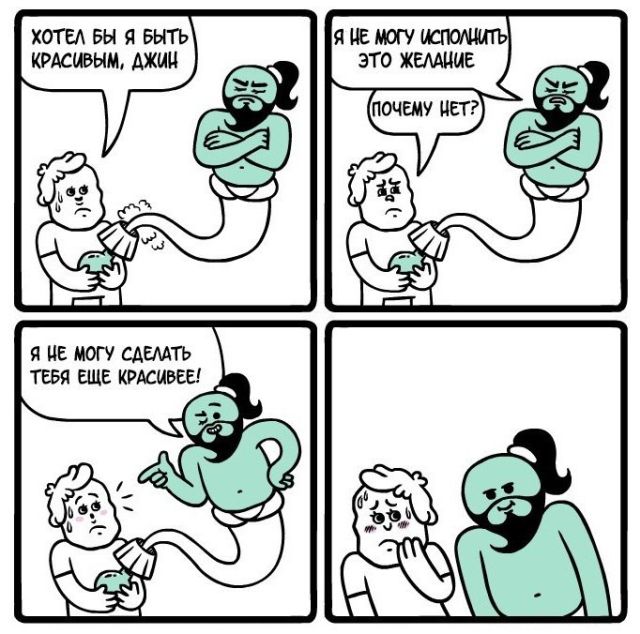 Смешные комиксы