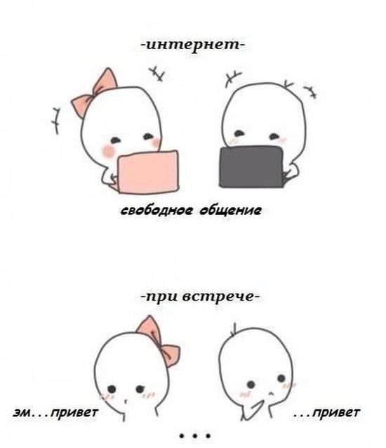 Смешные комиксы