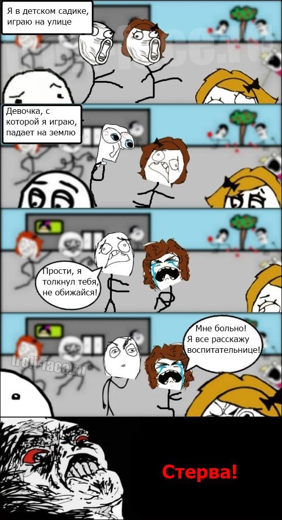 Смешные комиксы