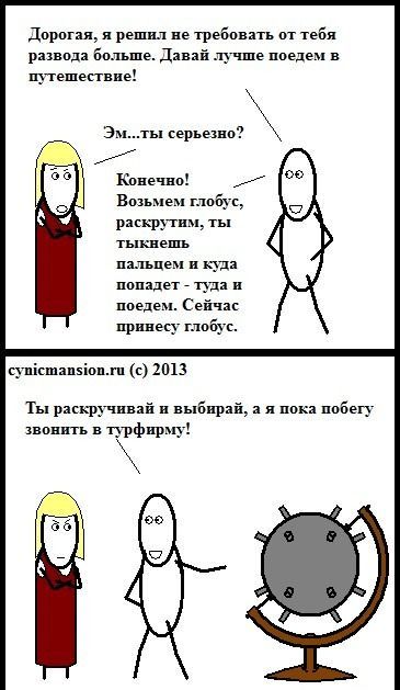 Смешные комиксы
