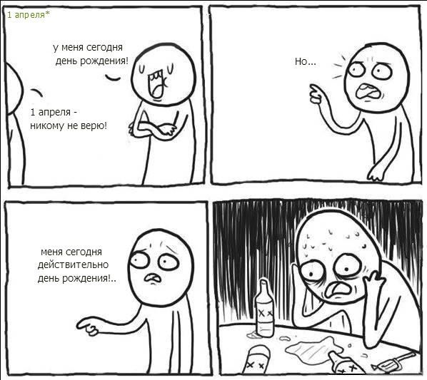 Смешные комиксы
